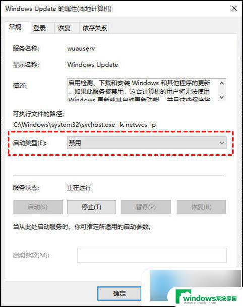 win10取消电脑自动更新 win10手动关闭更新的方法