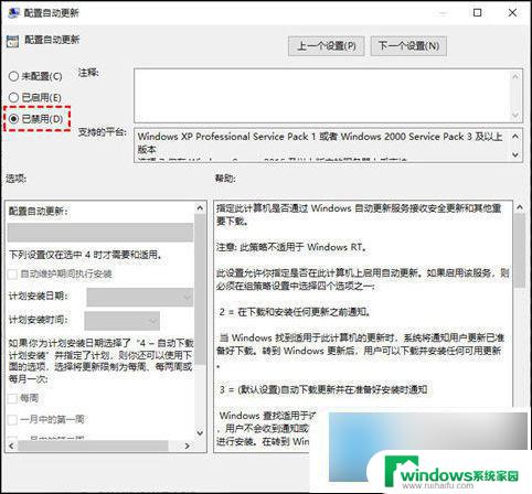 win10取消电脑自动更新 win10手动关闭更新的方法