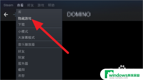 隐藏的游戏怎么卸载 steam取消隐藏游戏的方法