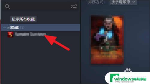 隐藏的游戏怎么卸载 steam取消隐藏游戏的方法