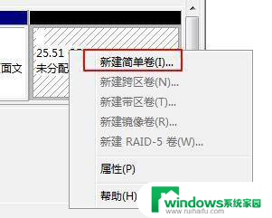 win10系统只能看到c盘 Win10系统怎么在C盘外新增分区