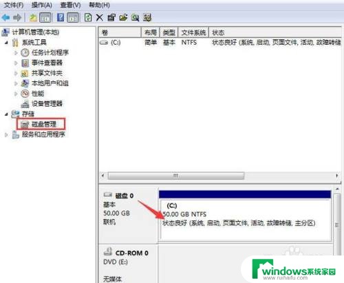 win10系统只能看到c盘 Win10系统怎么在C盘外新增分区