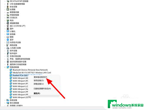 windows11电脑网络适配器黄色感叹号代号10 win11网络适配器无法连接出现黄色感叹号