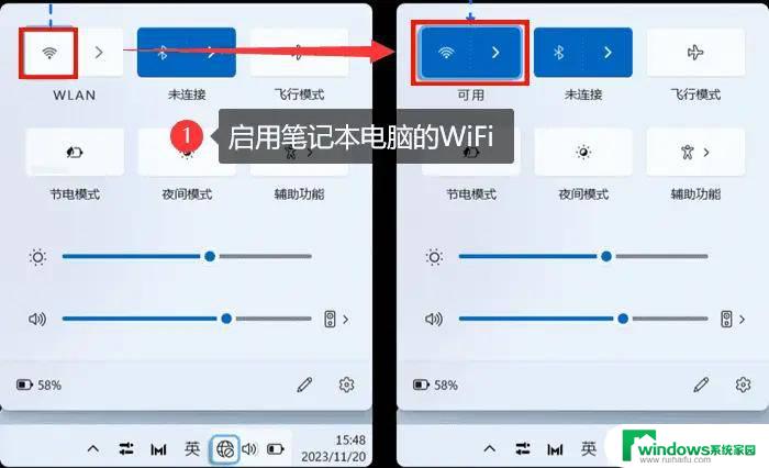 win11怎么添加无线网络 笔记本怎么设置wifi连接