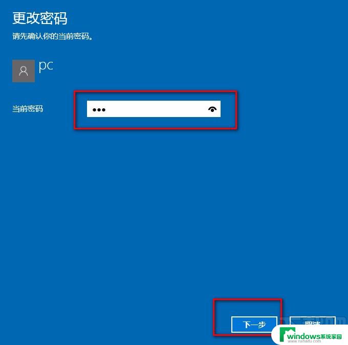 win10不知道密码怎么解开 笔记本电脑登录密码忘记怎么办