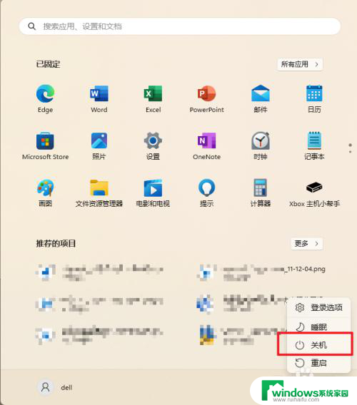 如何让win11正确关机 Win11系统电脑关机方法