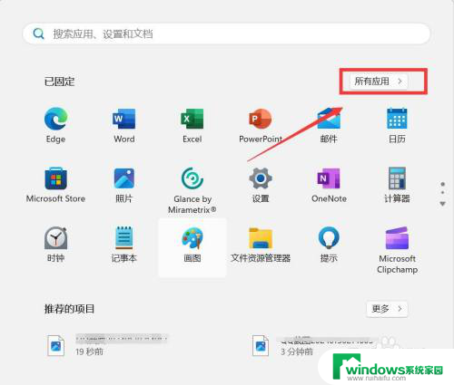 win11文件清理在哪 Win11自带的清理垃圾功能在哪里