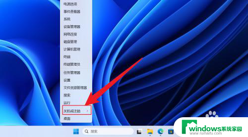 win11账号怎么注销 win11注销在哪个位置