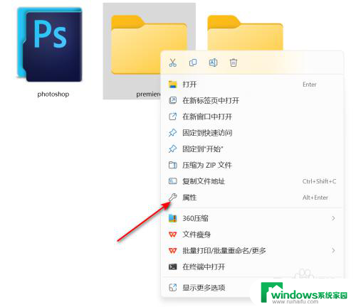 win11怎么换文件图标 Win11怎么设置文件夹图标