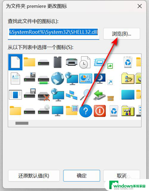 win11怎么换文件图标 Win11怎么设置文件夹图标