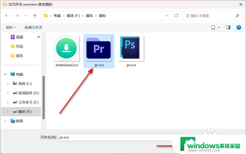 win11怎么换文件图标 Win11怎么设置文件夹图标