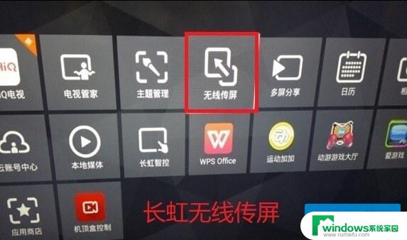 win11无线投屏到电视怎么开启 win11投屏到电视机步骤