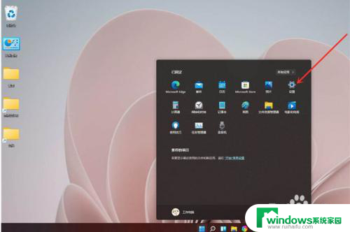 win11添加高性能 Windows11如何设置高性能模式