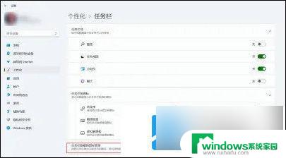 win11系统任务栏图标设置不合并 win11任务栏图标合并设置方法