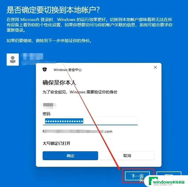 史诗级更新，微软正式取消Windows登录密码：新一代安全措施来袭