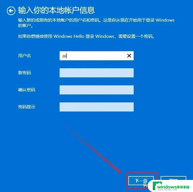 史诗级更新，微软正式取消Windows登录密码：新一代安全措施来袭