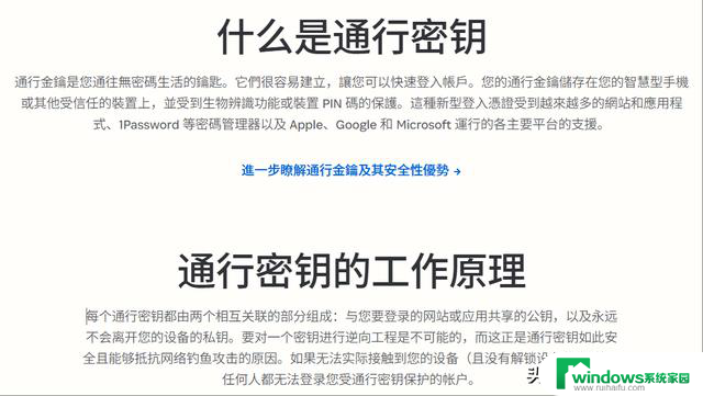 史诗级更新，微软正式取消Windows登录密码：新一代安全措施来袭