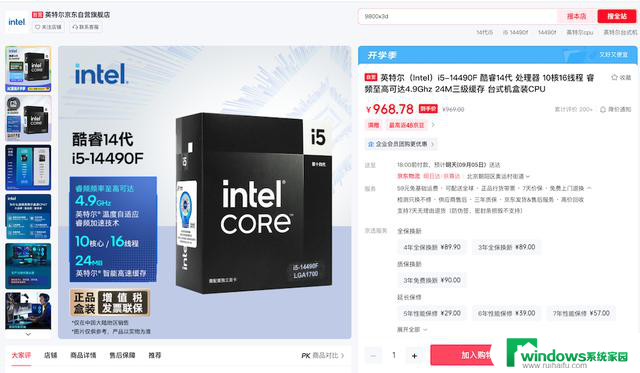 AMD Ryzen 5 9500F性价比如何？与Intel入门级CPU相比如何选择？
