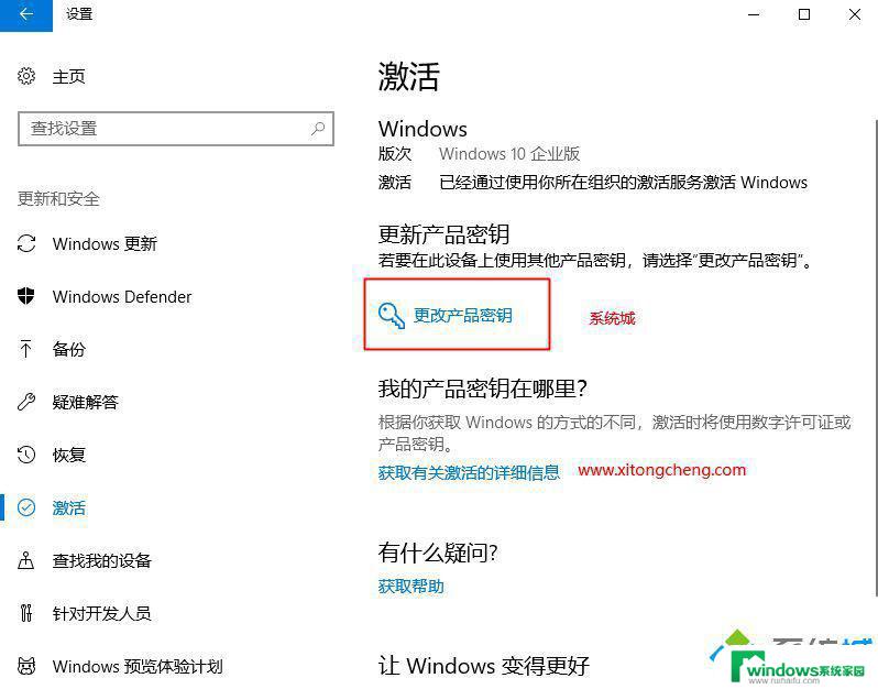 win 10 企业版激活密钥 win10企业版激活密钥2018免费获取方法