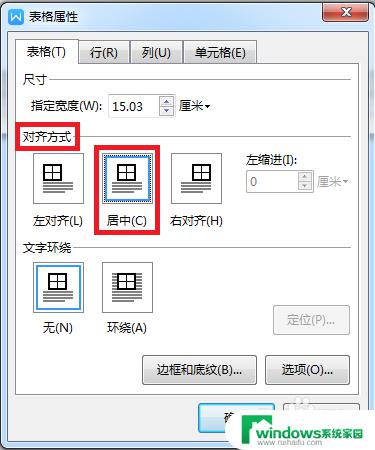 wpsword表格样式怎样设置 WPS中DOC文档表格的边框设置步骤