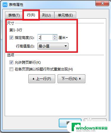 wpsword表格样式怎样设置 WPS中DOC文档表格的边框设置步骤