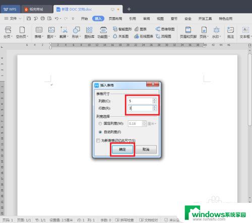 wpsword表格样式怎样设置 WPS中DOC文档表格的边框设置步骤