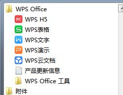 wps如何打开ppt wps如何打开ppt文档