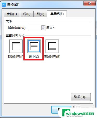 wpsword表格样式怎样设置 WPS中DOC文档表格的边框设置步骤