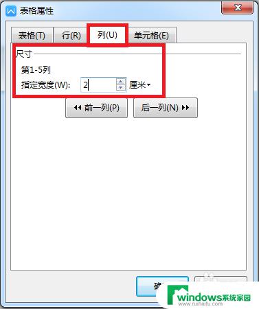 wpsword表格样式怎样设置 WPS中DOC文档表格的边框设置步骤