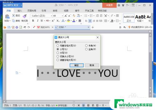 wps大写字母转小写 WPS文字如何将大写字母转换为小写