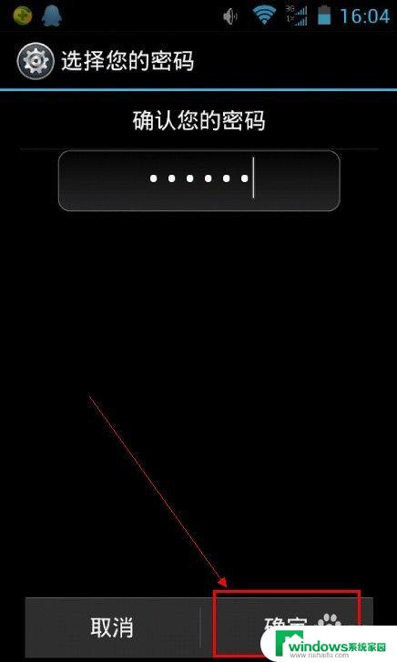 设置手机开机密码怎么设置 安卓手机开机密码设置步骤