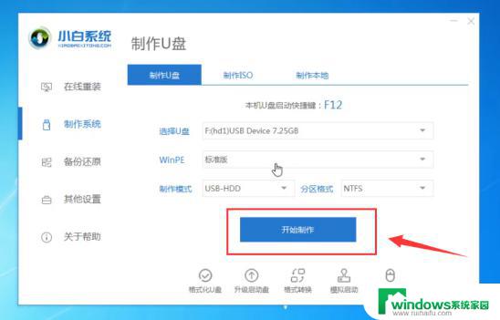 电脑开不了机如何重装系统win7？详细教程来啦！