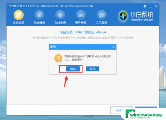 电脑开不了机如何重装系统win7？详细教程来啦！