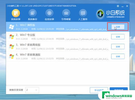 电脑开不了机如何重装系统win7？详细教程来啦！