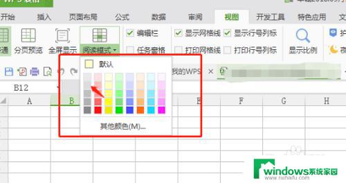 Excel怎么显示行列颜色？教你简单实现行列颜色设置！