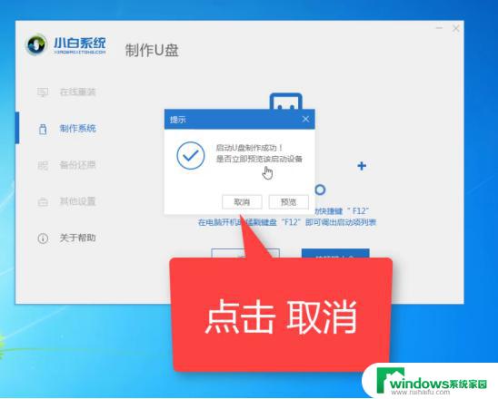 电脑开不了机如何重装系统win7？详细教程来啦！