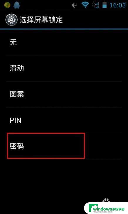 设置手机开机密码怎么设置 安卓手机开机密码设置步骤