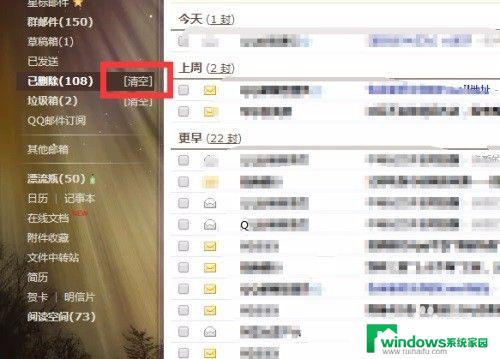 qq邮箱容量不足怎么办 QQ邮箱空间快满了怎么办