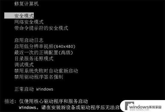 强制解除Win7开机密码：实用教程