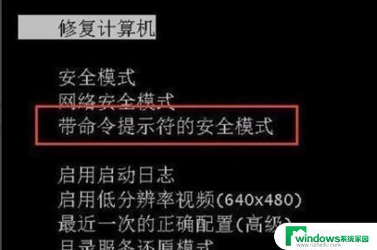 强制解除Win7开机密码：实用教程