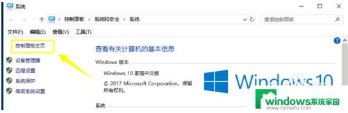 Windows10添加不了账户？解决方法详解！