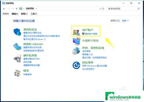 Windows10添加不了账户？解决方法详解！