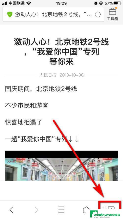 qq浏览器怎么删除多余的页面 QQ浏览器怎么一次关闭多个窗口