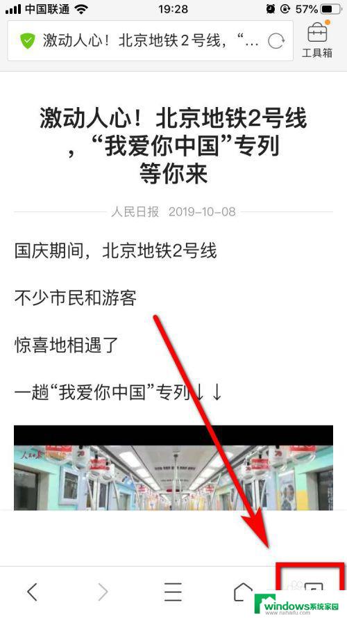 qq浏览器怎么删除多余的页面 QQ浏览器怎么一次关闭多个窗口