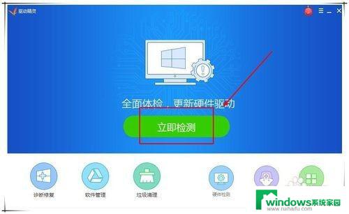 显卡有感叹号怎么解决 nvidia图标上出现感叹号怎么修复