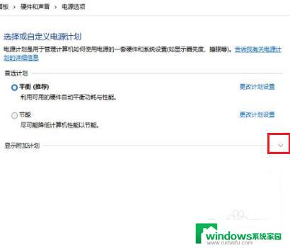 win11 性能模式 Win11高性能模式怎么打开