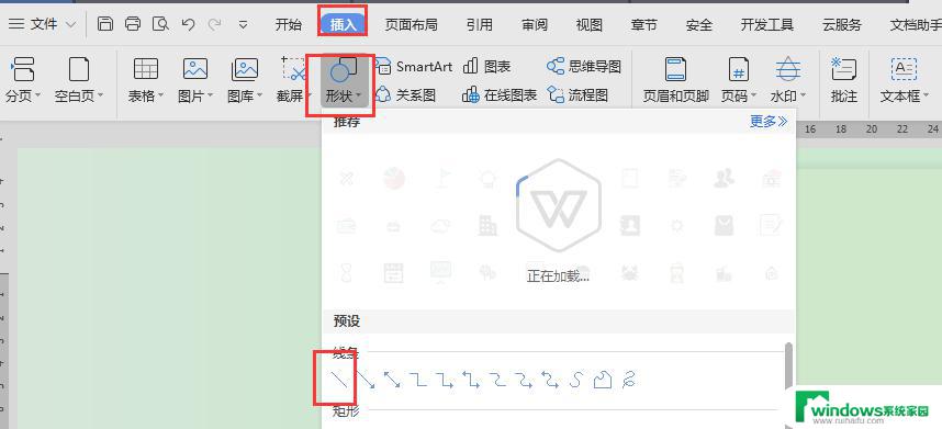 wps请问如何在文字上方插入横线 wps文字如何在上方插入水平线