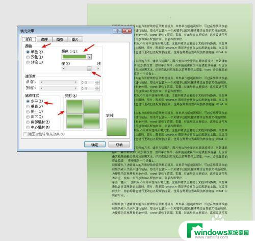 word背景色在哪里设置 Word文档页面背景色设置方法