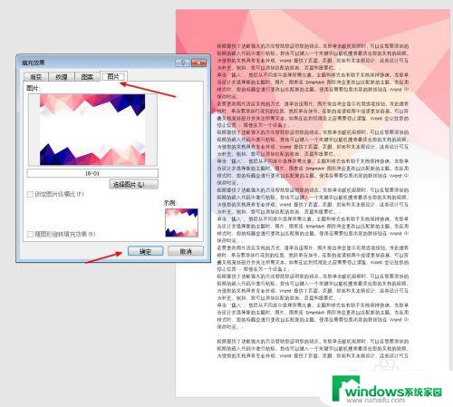 word背景色在哪里设置 Word文档页面背景色设置方法