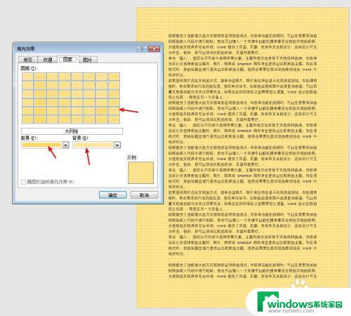 word背景色在哪里设置 Word文档页面背景色设置方法